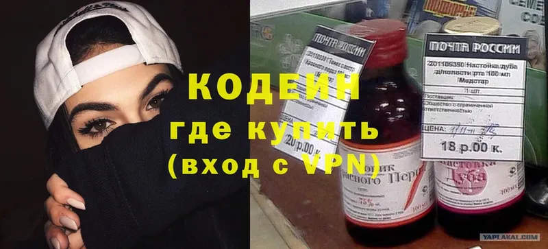 Codein Purple Drank  дарк нет как зайти  Десногорск 