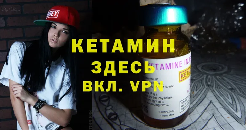 Кетамин ketamine  Десногорск 